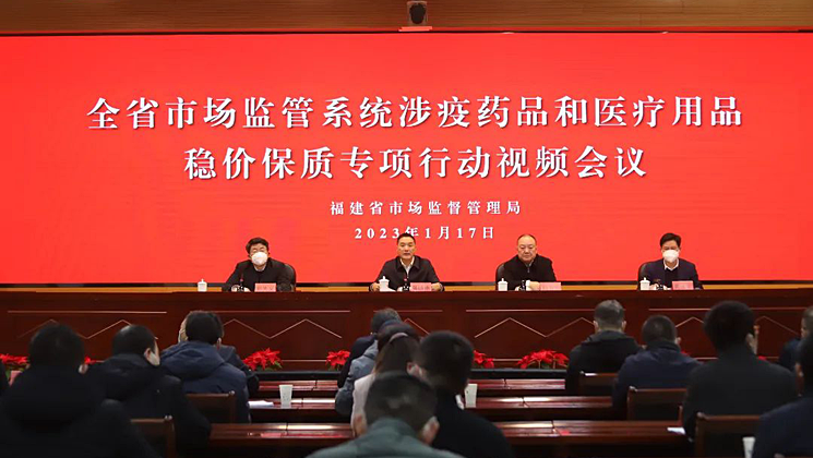 九游娱乐
召开视频会议进一步推进涉疫药品和医疗用品稳价保质专项行动